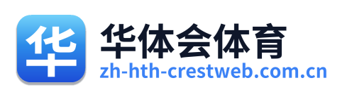 华体会体育